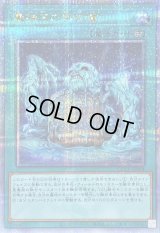 〔状態B〕魔神王の契約書【クォーターセンチュリーシークレット】{QCCP-JP088}《魔法》