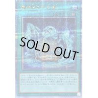 〔状態B〕魔神王の契約書【クォーターセンチュリーシークレット】{QCCP-JP088}《魔法》