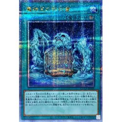 画像1: 魔神王の契約書【クォーターセンチュリーシークレット】{QCCP-JP088}《魔法》