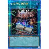 〔状態A-〕地獄門の契約書【クォーターセンチュリーシークレット】{QCCP-JP087}《魔法》