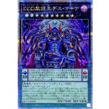 〔状態A-〕DDD赦チ王デスマキナ【クォーターセンチュリーシークレット】{QCCP-JP085}《エクシーズ》