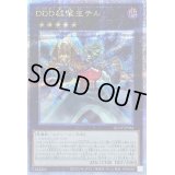 〔状態B〕DDD狙撃王テル【クォーターセンチュリーシークレット】{QCCP-JP084}《エクシーズ》