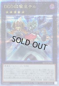 〔状態B〕DDD狙撃王テル【クォーターセンチュリーシークレット】{QCCP-JP084}《エクシーズ》