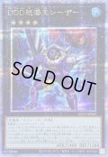 DDD怒濤王シーザー【クォーターセンチュリーシークレット】{QCCP-JP083}《エクシーズ》