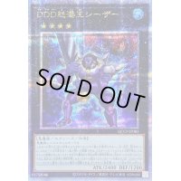 DDD怒濤王シーザー【クォーターセンチュリーシークレット】{QCCP-JP083}《エクシーズ》