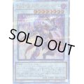 DDD呪血王サイフリート【クォーターセンチュリーシークレット】{QCCP-JP082}《シンクロ》