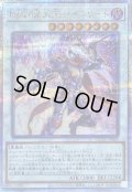 DDD呪血王サイフリート【クォーターセンチュリーシークレット】{QCCP-JP082}《シンクロ》