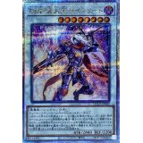 DDD呪血王サイフリート【クォーターセンチュリーシークレット】{QCCP-JP082}《シンクロ》