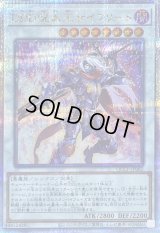 DDD呪血王サイフリート【クォーターセンチュリーシークレット】{QCCP-JP082}《シンクロ》