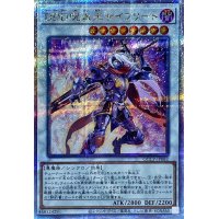 〔状態A-〕DDD呪血王サイフリート【クォーターセンチュリーシークレット】{QCCP-JP082}《シンクロ》