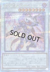 〔状態B〕DDD呪血王サイフリート【クォーターセンチュリーシークレット】{QCCP-JP082}《シンクロ》