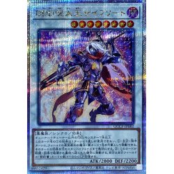 画像1: 〔状態A-〕DDD呪血王サイフリート【クォーターセンチュリーシークレット】{QCCP-JP082}《シンクロ》