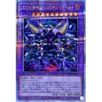 〔状態A-〕DDD怒濤壊薙王カエサルラグナロク【クォーターセンチュリーシークレット】{QCCP-JP080}《融合》