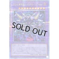 〔状態B〕DDD怒濤壊薙王カエサルラグナロク【クォーターセンチュリーシークレット】{QCCP-JP080}《融合》