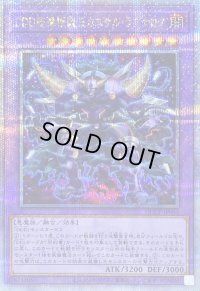 〔状態B〕DDD怒濤壊薙王カエサルラグナロク【クォーターセンチュリーシークレット】{QCCP-JP080}《融合》