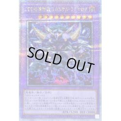 画像1: 〔状態B〕DDD怒濤壊薙王カエサルラグナロク【クォーターセンチュリーシークレット】{QCCP-JP080}《融合》