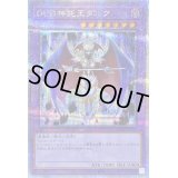 〔状態B〕DDD神託王ダルク【クォーターセンチュリーシークレット】{QCCP-JP079}《融合》