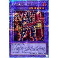 DDD烈火王テムジン【クォーターセンチュリーシークレット】{QCCP-JP078}《融合》