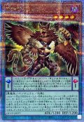 〔状態B〕DDグリフォン【クォーターセンチュリーシークレット】{QCCP-JP077}《モンスター》