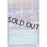 〔状態B〕DDD死謳王バイスレクイエム【クォーターセンチュリーシークレット】{QCCP-JP076}《モンスター》