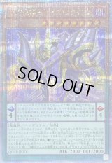 〔状態B〕DDD死謳王バイスレクイエム【クォーターセンチュリーシークレット】{QCCP-JP076}《モンスター》