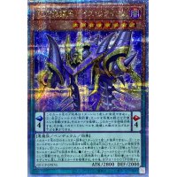 〔状態A-〕DDD死謳王バイスレクイエム【クォーターセンチュリーシークレット】{QCCP-JP076}《モンスター》