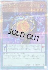 〔状態B〕DD魔導賢者コペルニクス【クォーターセンチュリーシークレット】{QCCP-JP074}《モンスター》