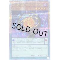 DD魔導賢者コペルニクス【クォーターセンチュリーシークレット】{QCCP-JP074}《モンスター》