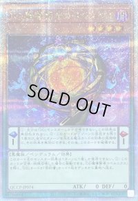 DD魔導賢者コペルニクス【クォーターセンチュリーシークレット】{QCCP-JP074}《モンスター》