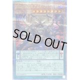 DDD壊薙王アビスラグナロク【クォーターセンチュリーシークレット】{QCCP-JP073}《モンスター》