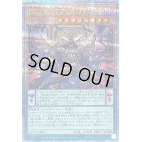 DDD壊薙王アビスラグナロク【クォーターセンチュリーシークレット】{QCCP-JP073}《モンスター》