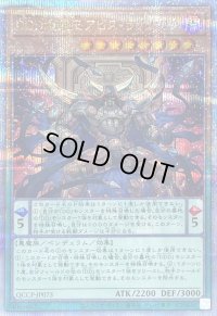 DDD壊薙王アビスラグナロク【クォーターセンチュリーシークレット】{QCCP-JP073}《モンスター》