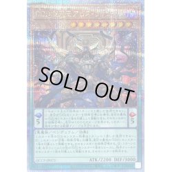 画像1: DDD壊薙王アビスラグナロク【クォーターセンチュリーシークレット】{QCCP-JP073}《モンスター》