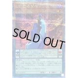 〔状態A-〕DD魔導賢者ケプラー【クォーターセンチュリーシークレット】{QCCP-JP072}《モンスター》