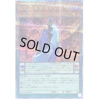 DD魔導賢者ケプラー【クォーターセンチュリーシークレット】{QCCP-JP072}《モンスター》