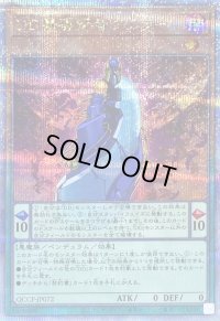 DD魔導賢者ケプラー【クォーターセンチュリーシークレット】{QCCP-JP072}《モンスター》