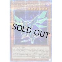 〔状態A-〕ノクトビジョンドラゴン【クォーターセンチュリーシークレット】{QCCP-JP098}《モンスター》