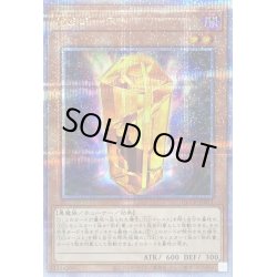 画像1: 〔状態B〕DDゴースト【クォーターセンチュリーシークレット】{QCCP-JP071}《モンスター》