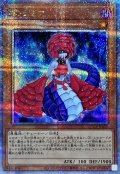 〔状態A-〕DDラミア【クォーターセンチュリーシークレット】{QCCP-JP070}《モンスター》