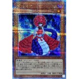 DDラミア【クォーターセンチュリーシークレット】{QCCP-JP070}《モンスター》