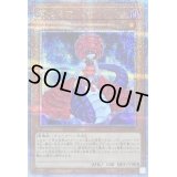 〔状態B〕DDラミア【クォーターセンチュリーシークレット】{QCCP-JP070}《モンスター》