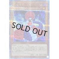 〔状態B〕DDラミア【クォーターセンチュリーシークレット】{QCCP-JP070}《モンスター》