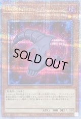 〔状態B〕DDネクロスライム【クォーターセンチュリーシークレット】{QCCP-JP069}《モンスター》