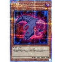 〔状態A-〕DDネクロスライム【クォーターセンチュリーシークレット】{QCCP-JP069}《モンスター》