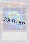 DDスワラルスライム【クォーターセンチュリーシークレット】{QCCP-JP068}《モンスター》