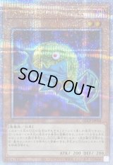 DDスワラルスライム【クォーターセンチュリーシークレット】{QCCP-JP068}《モンスター》