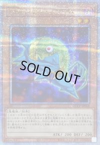 DDスワラルスライム【クォーターセンチュリーシークレット】{QCCP-JP068}《モンスター》