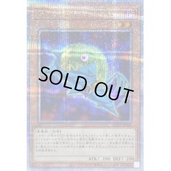 画像1: DDスワラルスライム【クォーターセンチュリーシークレット】{QCCP-JP068}《モンスター》