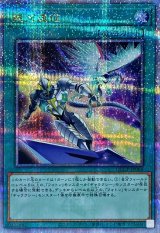 〔状態A-〕銀河遠征【クォーターセンチュリーシークレット】{QCCP-JP064}《魔法》