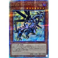 〔状態A-〕アブソルータードラゴン【クォーターセンチュリーシークレット】{QCCP-JP097}《モンスター》